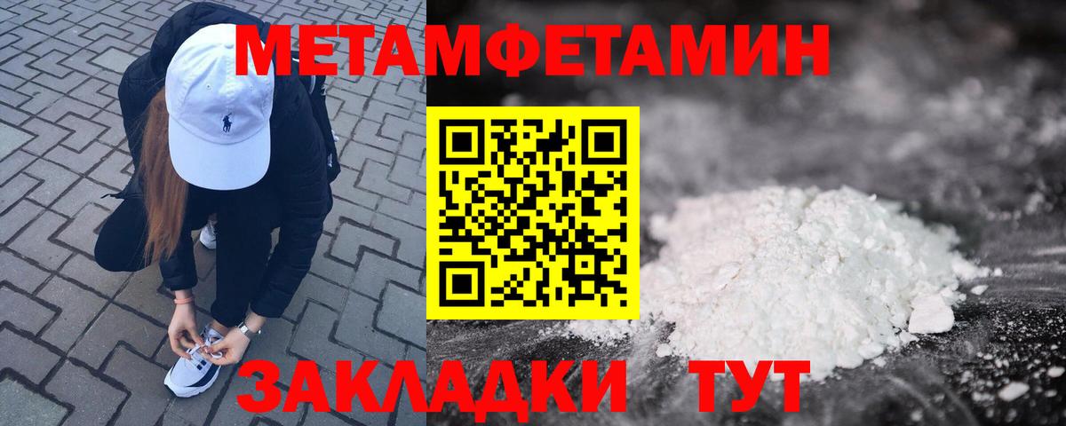АМФЕТАМИН 97% Вятские Поляны