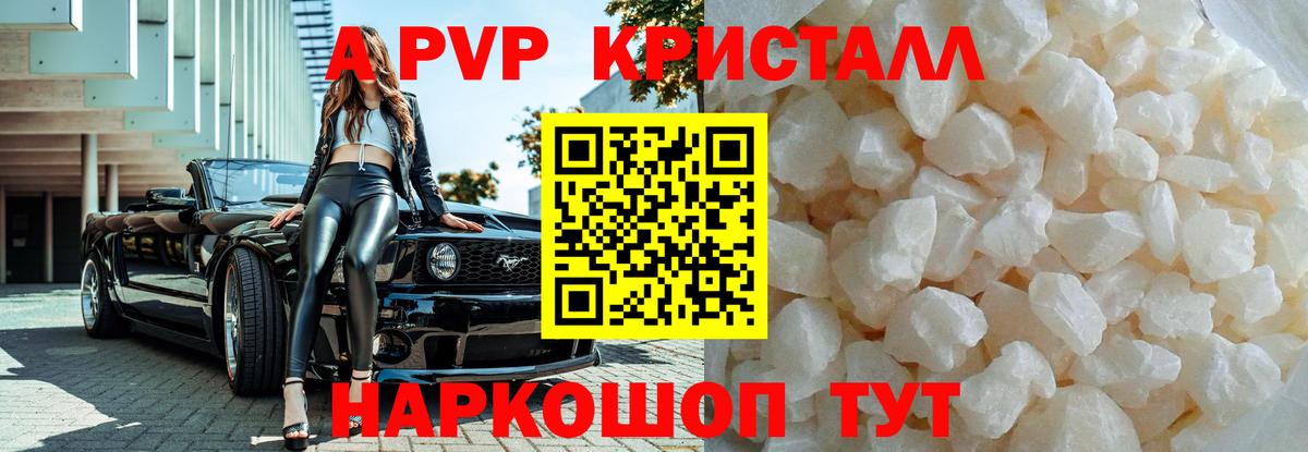 Alpha PVP мука Вятские Поляны
