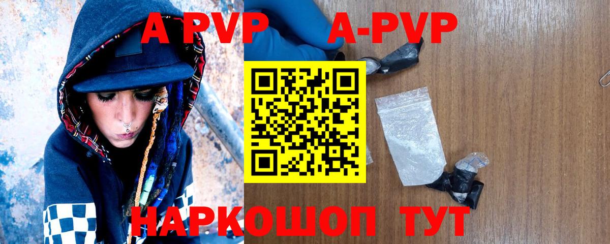 Вятские Поляны  Alfa_PVP  A-PVP СК  Вход с VPN  APVP Crystall 