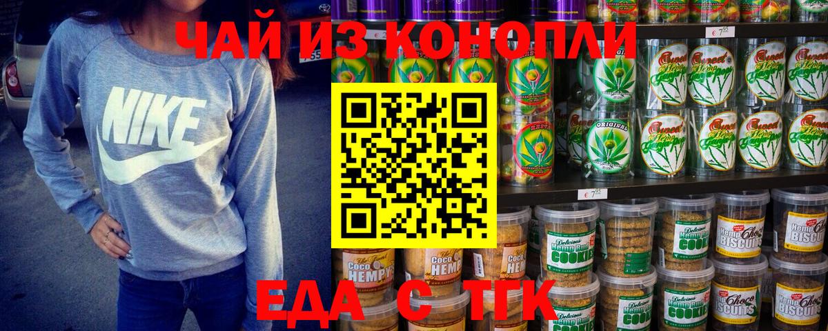 Вятские Поляны  Cannafood конопля  Вход с VPN 