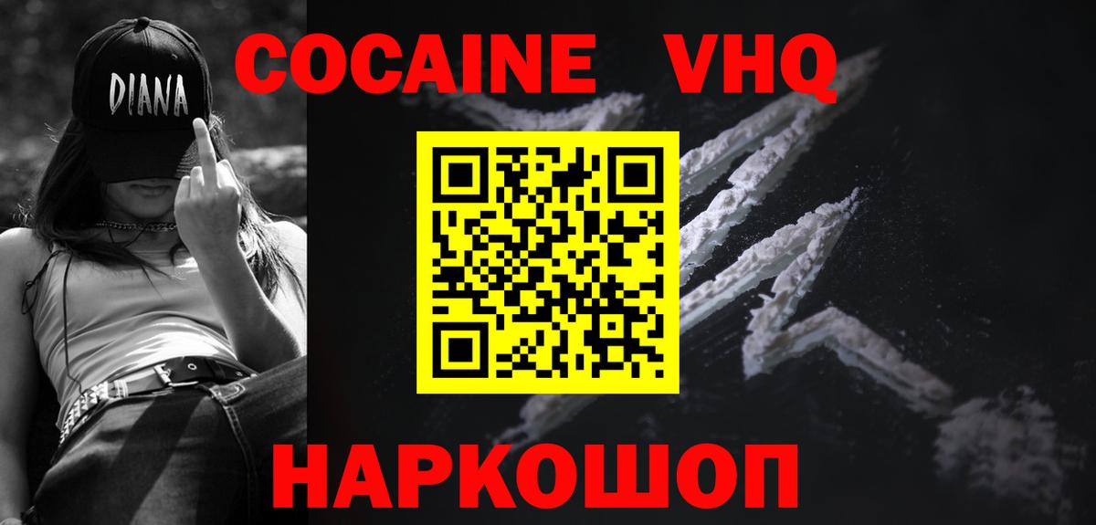 Вятские Поляны  Cocaine FishScale  Вход с VPN  Cocaine  Кокаин Fish Scale 