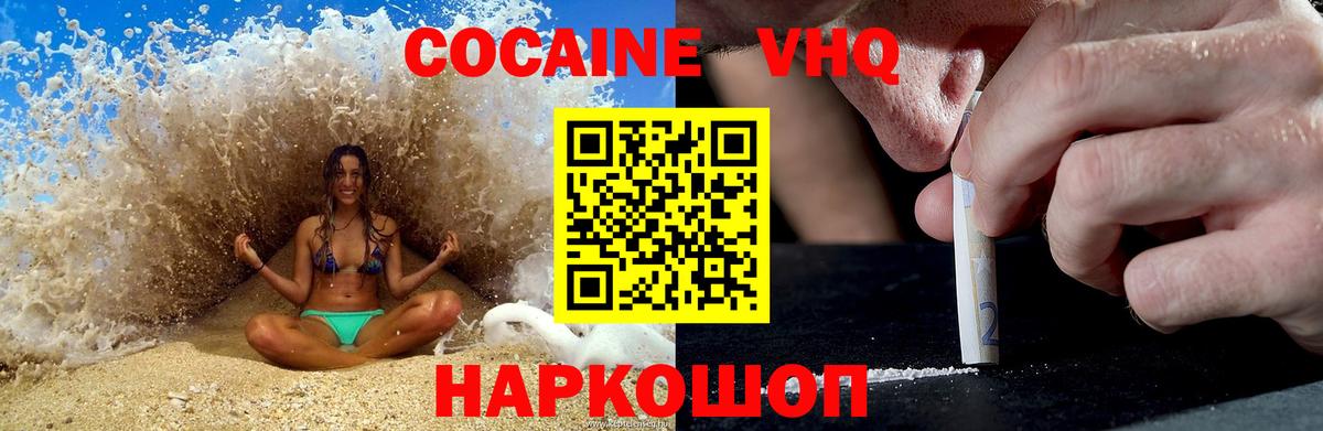 Cocaine Перу Вятские Поляны