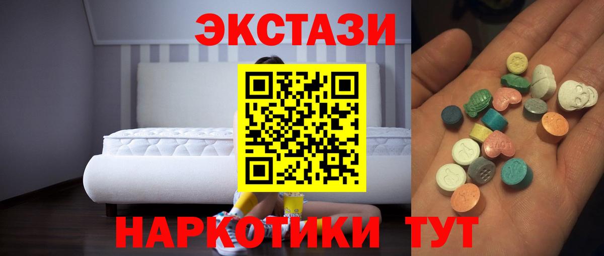 Вятские Поляны  Экстази  ЭКСТАЗИ 300 mg  Вход с VPN  Ecstasy круглые 