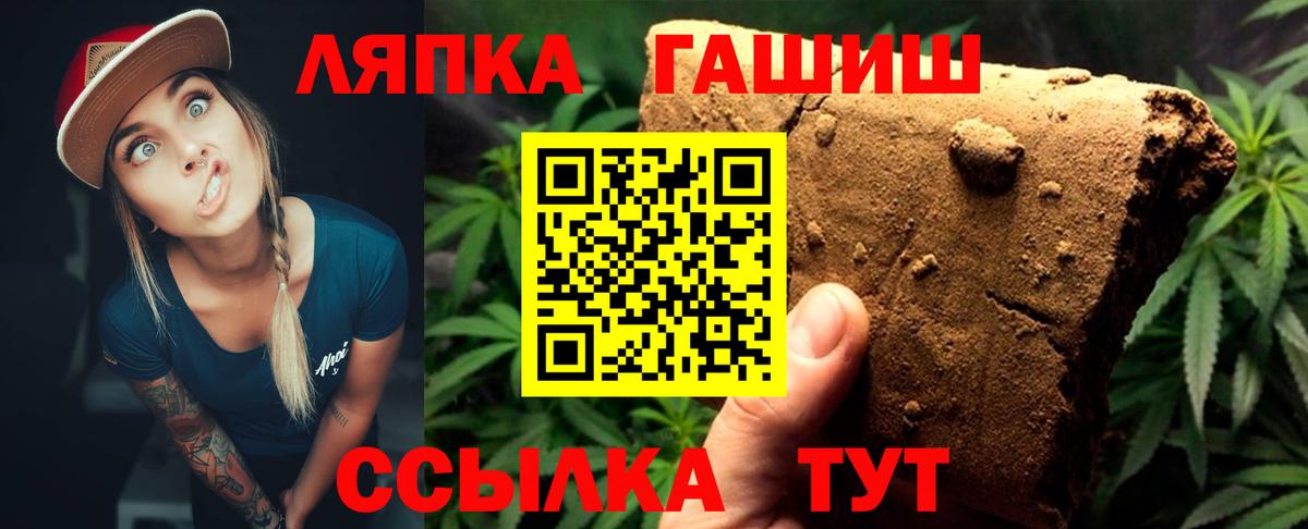 ГАШИШ хэш Вятские Поляны