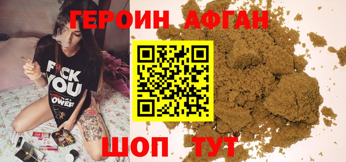 Героин гречка Вятские Поляны