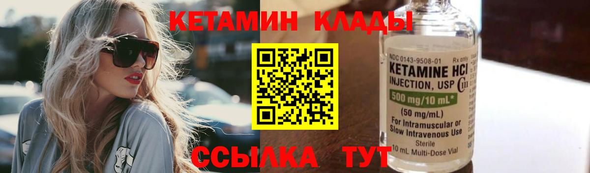 Кетамин ketamine  Кетамин VHQ  Вход с VPN  Вятские Поляны 