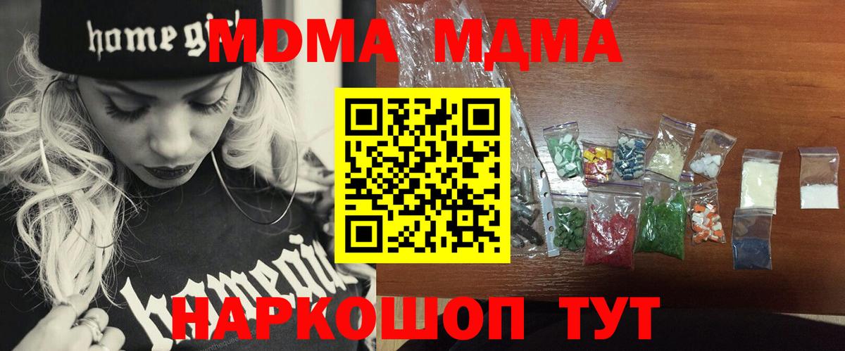 МДМА кристаллы Вятские Поляны