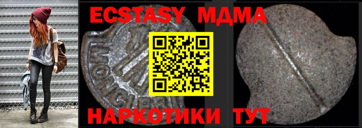 МДМА  МДМА Molly  МДМА кристаллы  Вход с VPN  Вятские Поляны 
