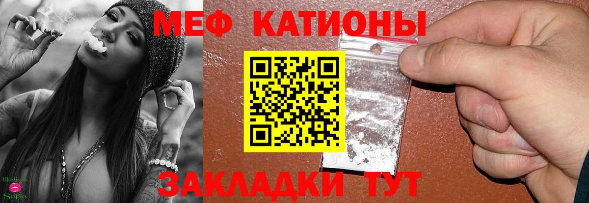 Мефедрон 4 MMC  МЯУ-МЯУ  Мефедрон  Вятские Поляны  Мефедрон мука  купить  сайты  Вход с VPN 
