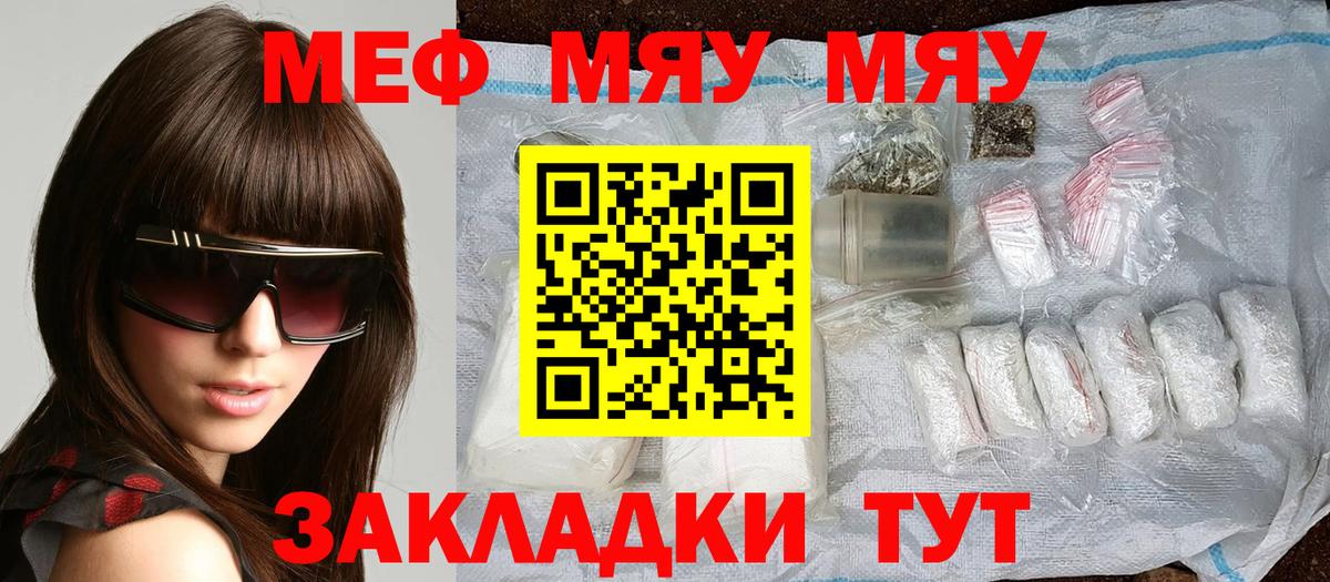 Меф кристаллы Вятские Поляны