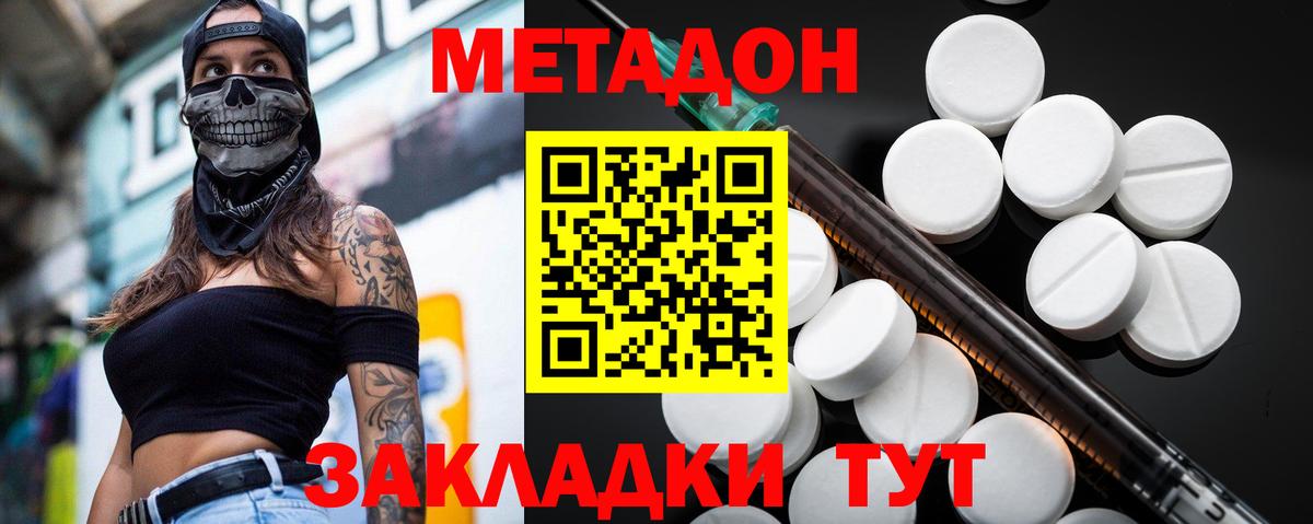 Метадон кристалл  Вход с VPN  Вятские Поляны  МЕТАДОН VHQ 