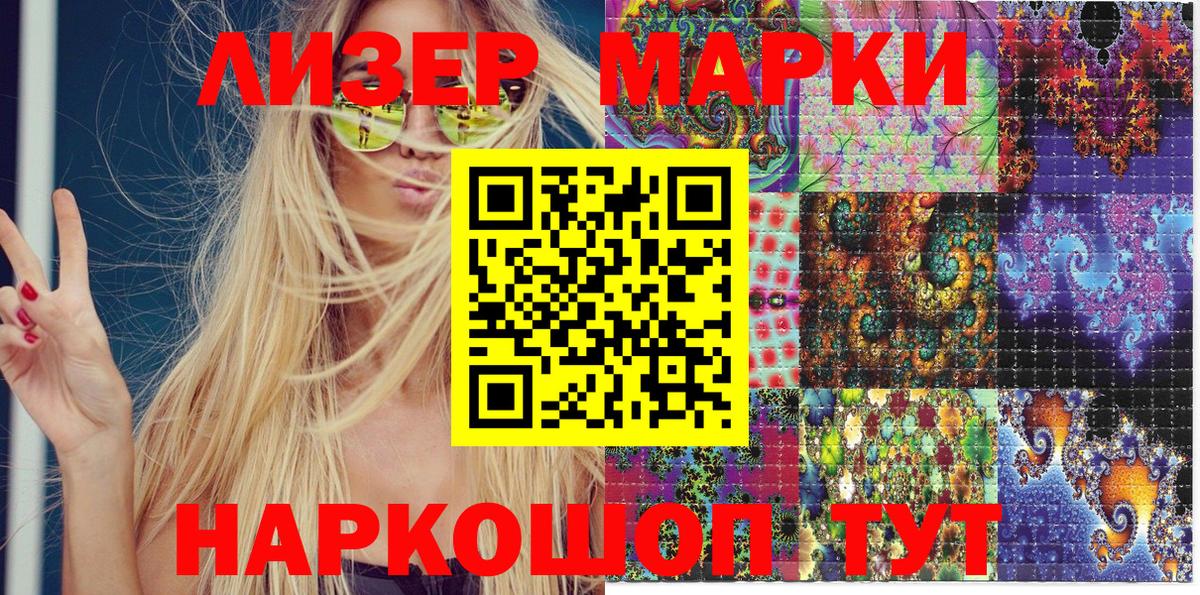 Марки NBOMe 1,5мг Вятские Поляны