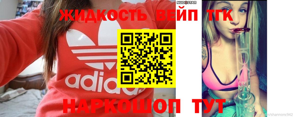 Вятские Поляны  ТГК Wax  ТГК Wax  где найти наркотики  Вход с VPN 